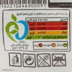 تافی آژند میلکی اسپلش نعنا 250 گرمی - تصویر 4